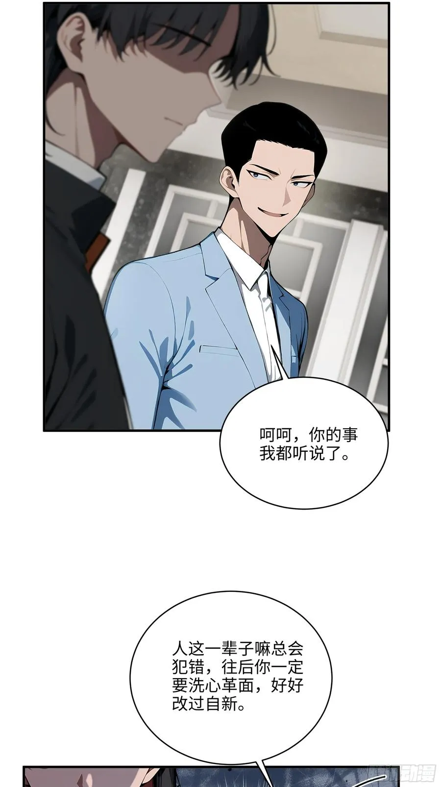 05 烂泥扶不上墙11