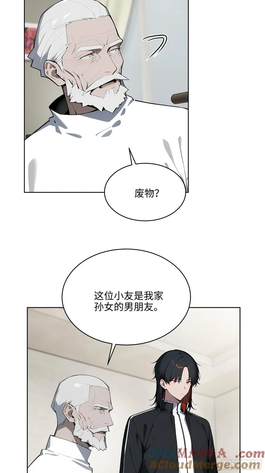 33 清者自清！4