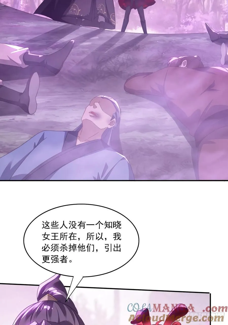 52 恐怖的寒奴26