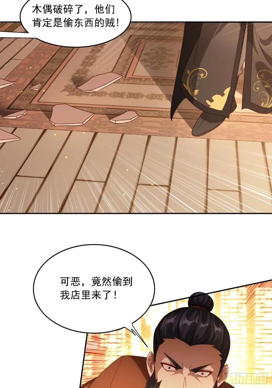 109 木偶里的女人21