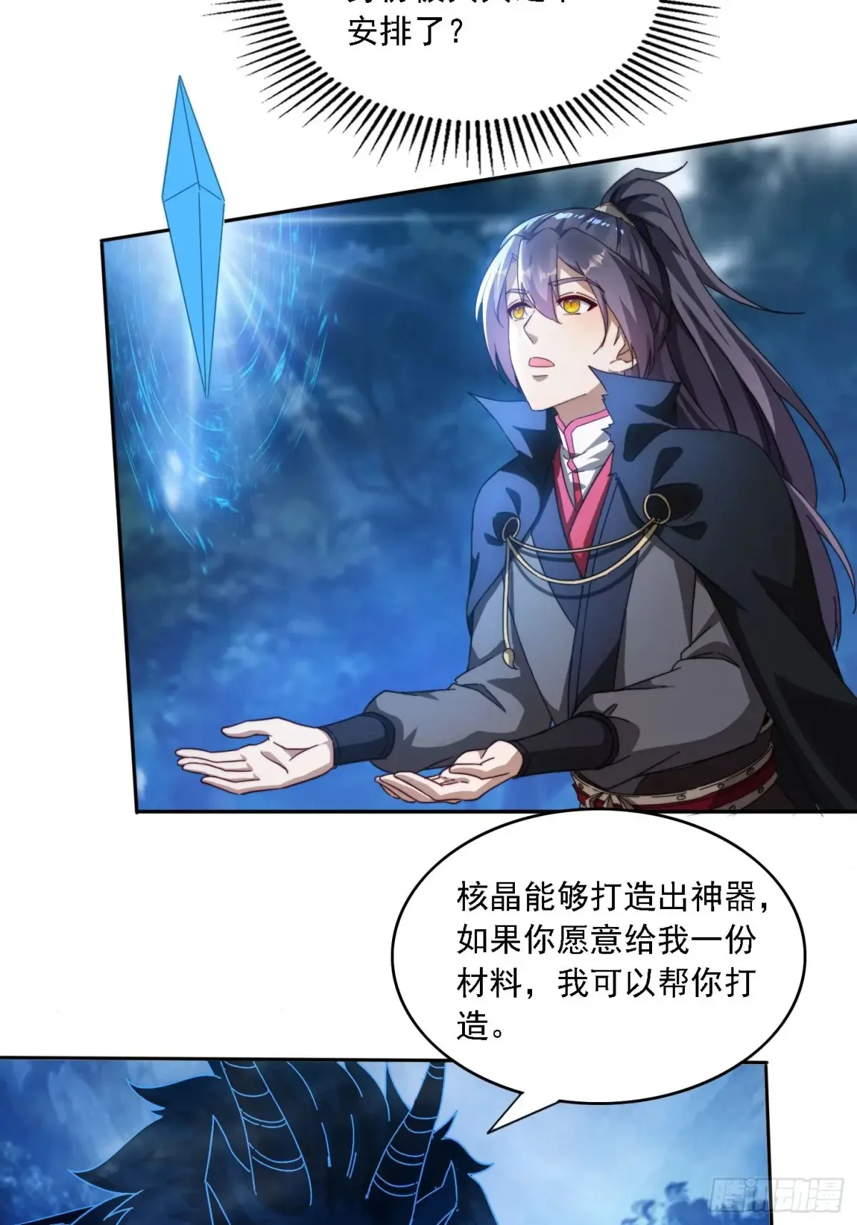 27 宗门遇袭18