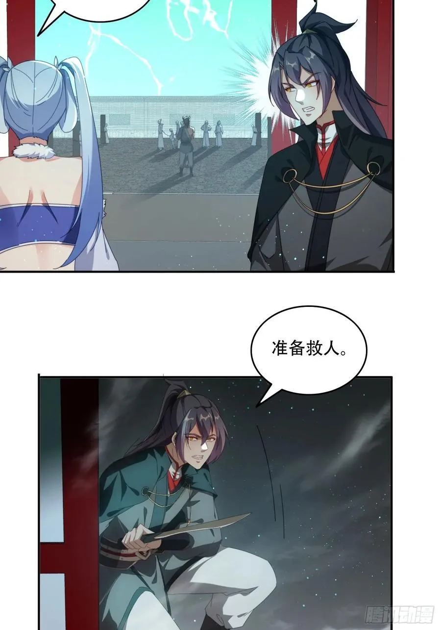 78单挑魔将7