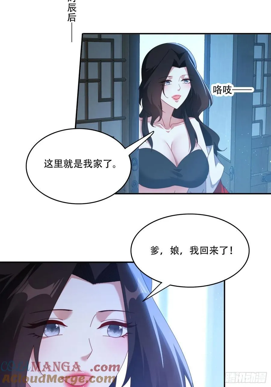 111话 雷族娇子2