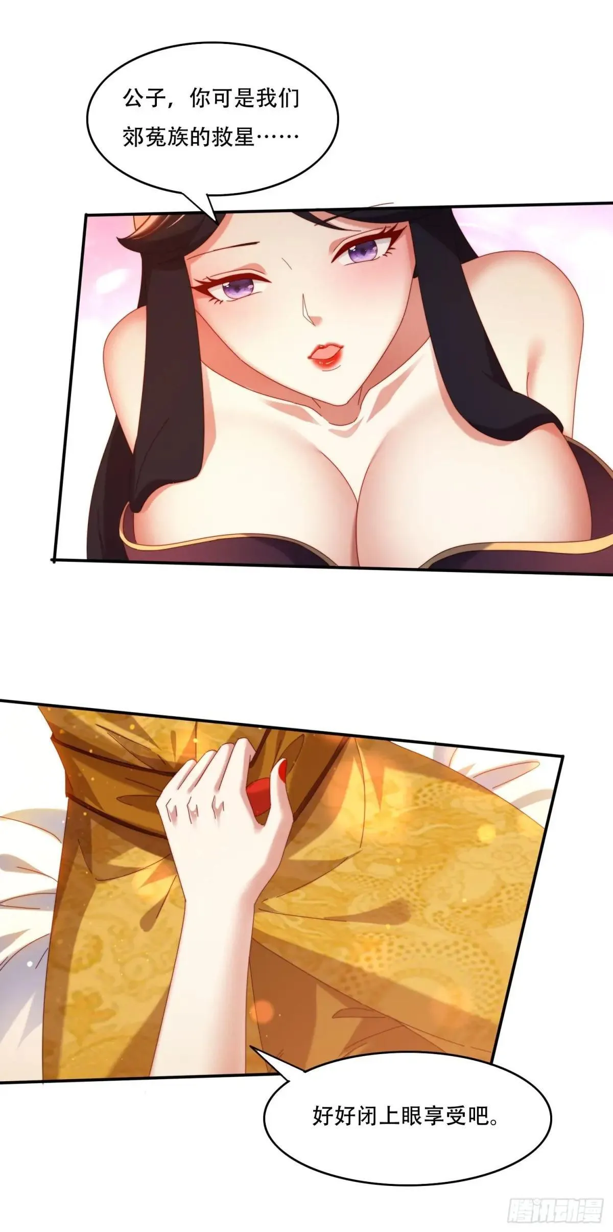 102 血脉觉醒15
