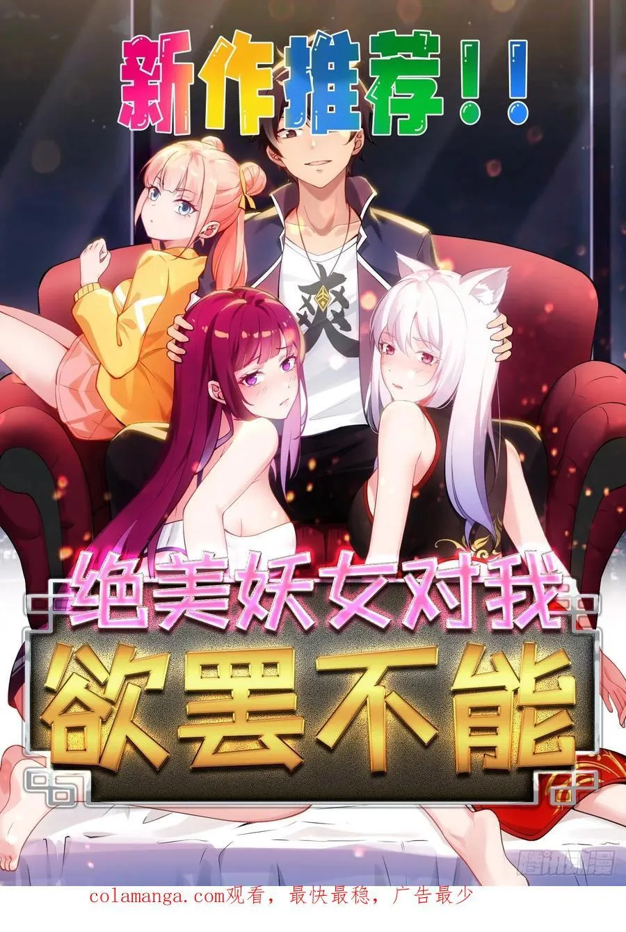58 师姐问情33