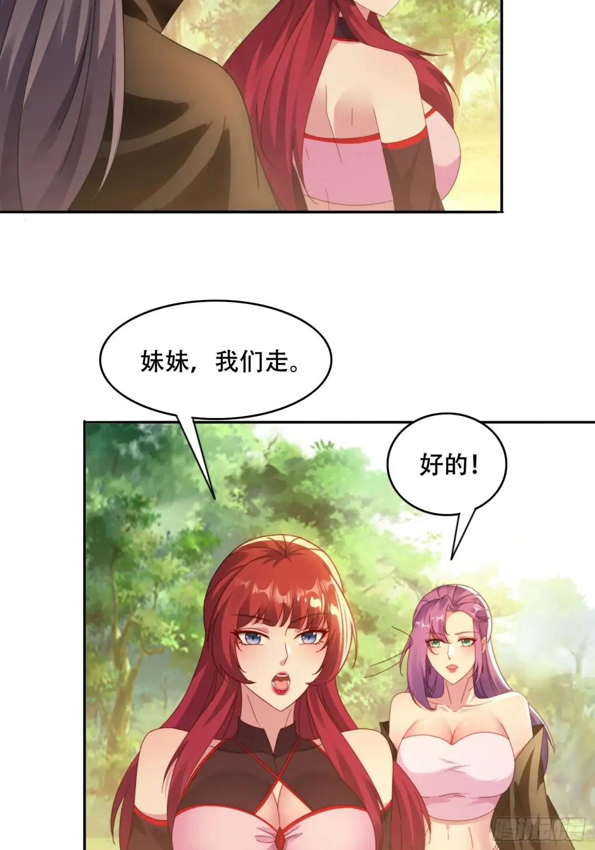 42 敢动我的女人？20