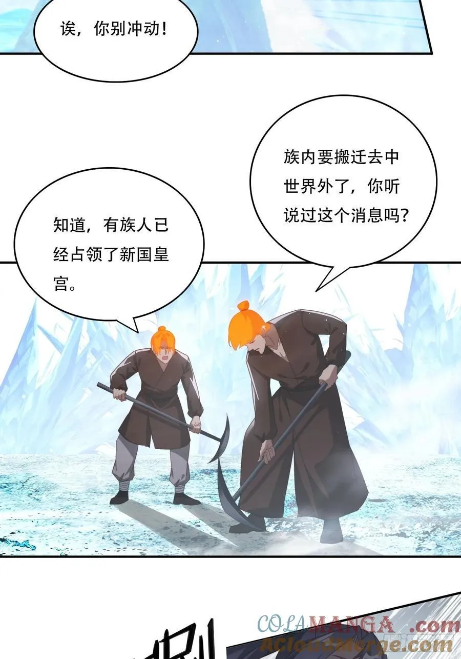 104话 通神殿14