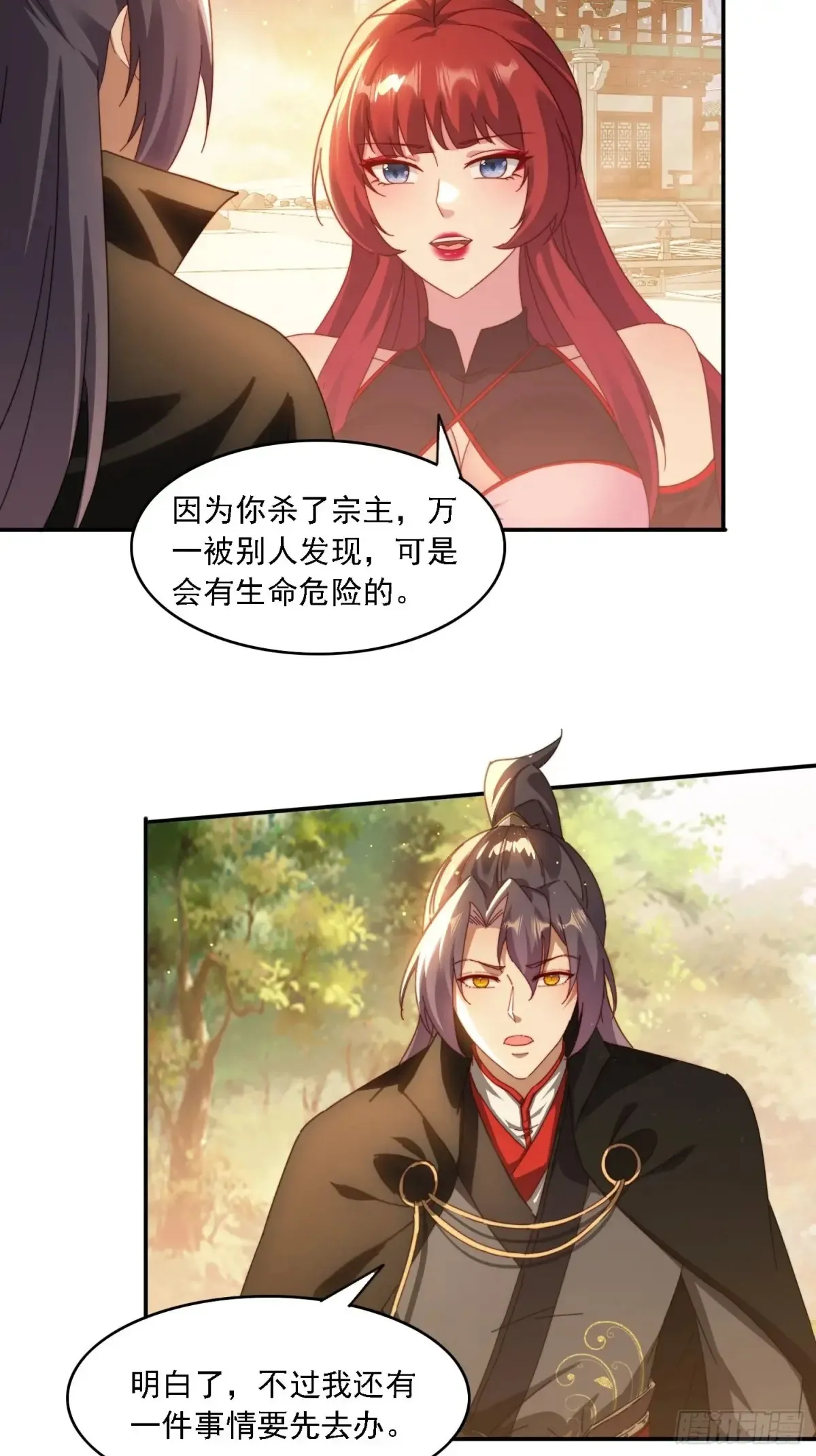43 拯救姐妹花33