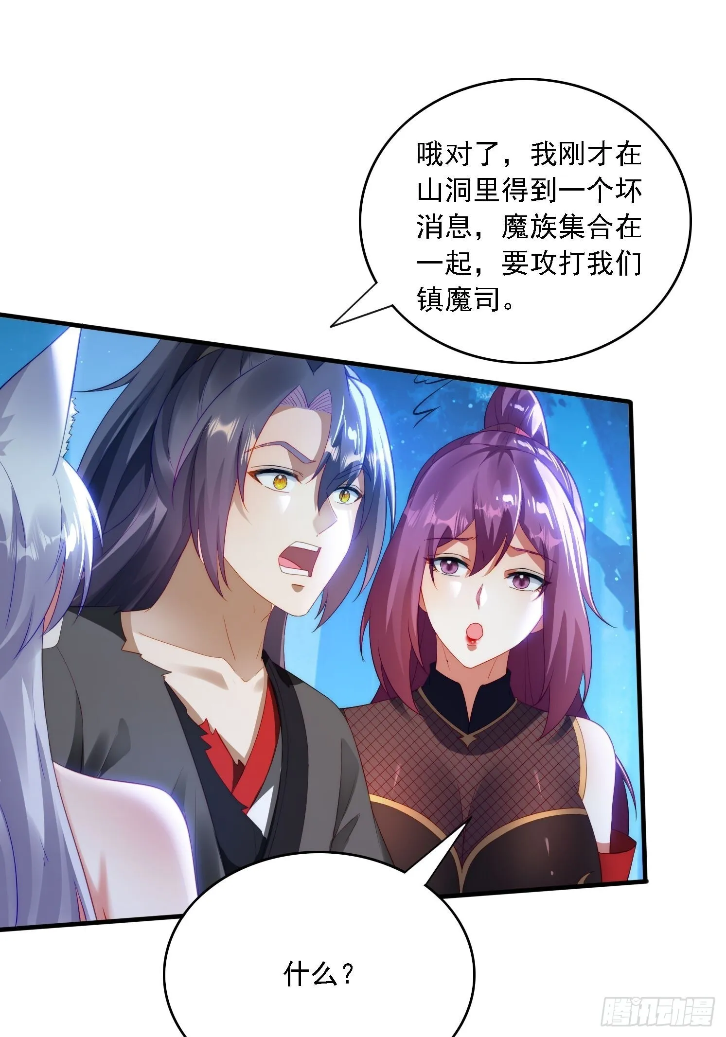 8 危机来袭32