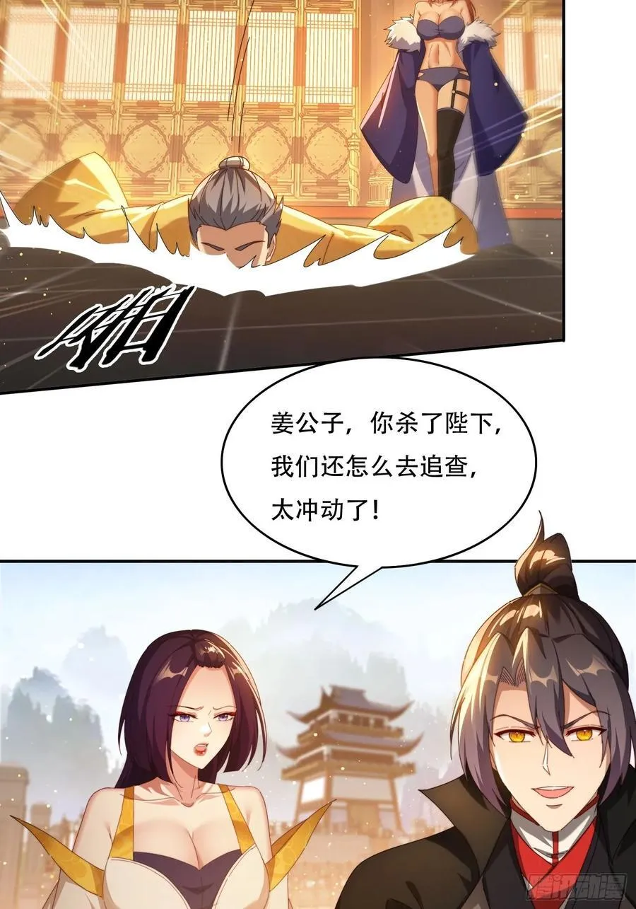 93 真假皇帝15