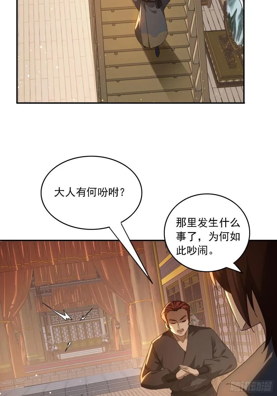 75 化身潜入23