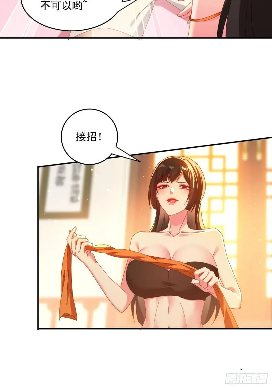 73 君子无戏言11