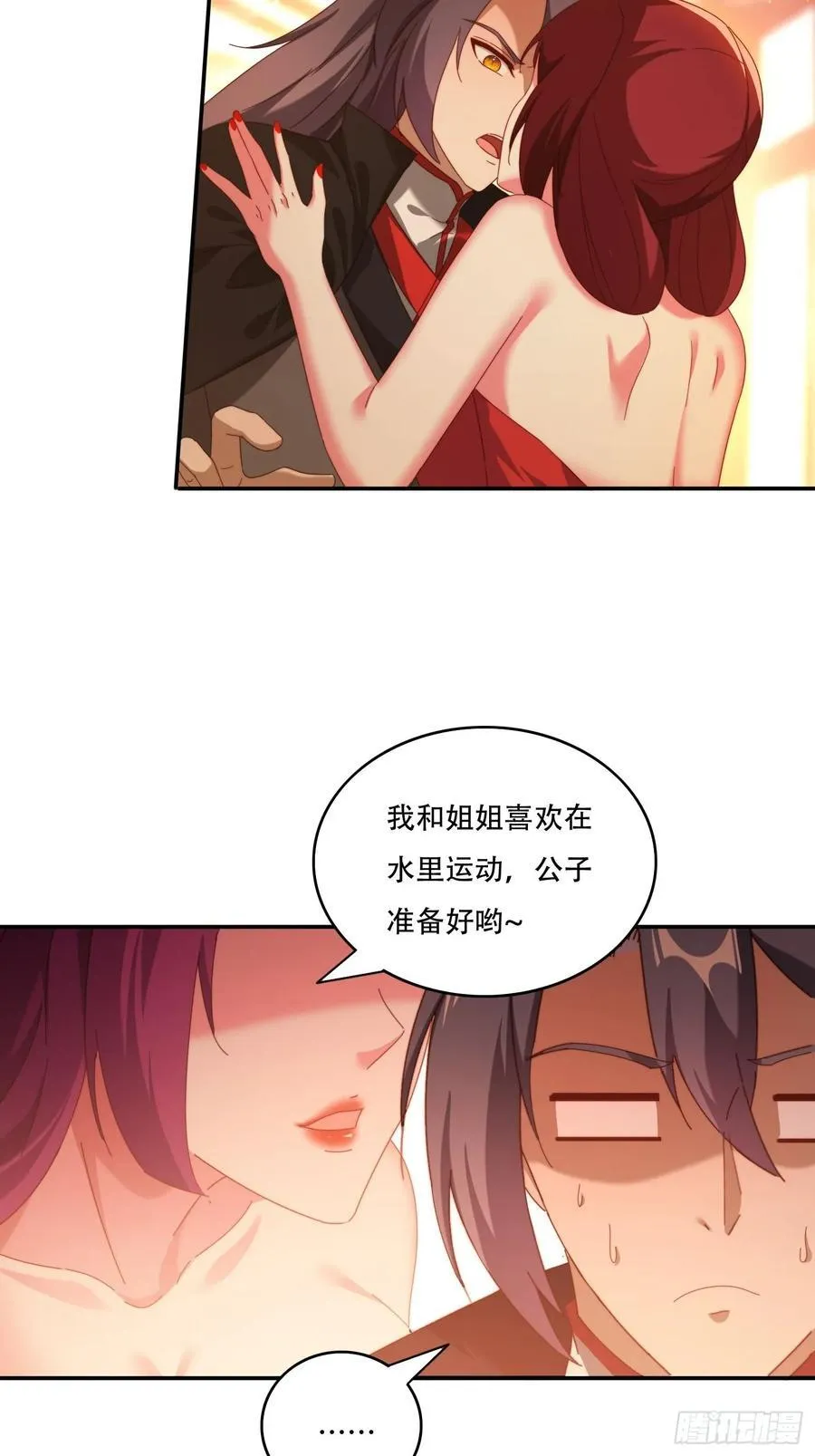 105 酒池肉林11