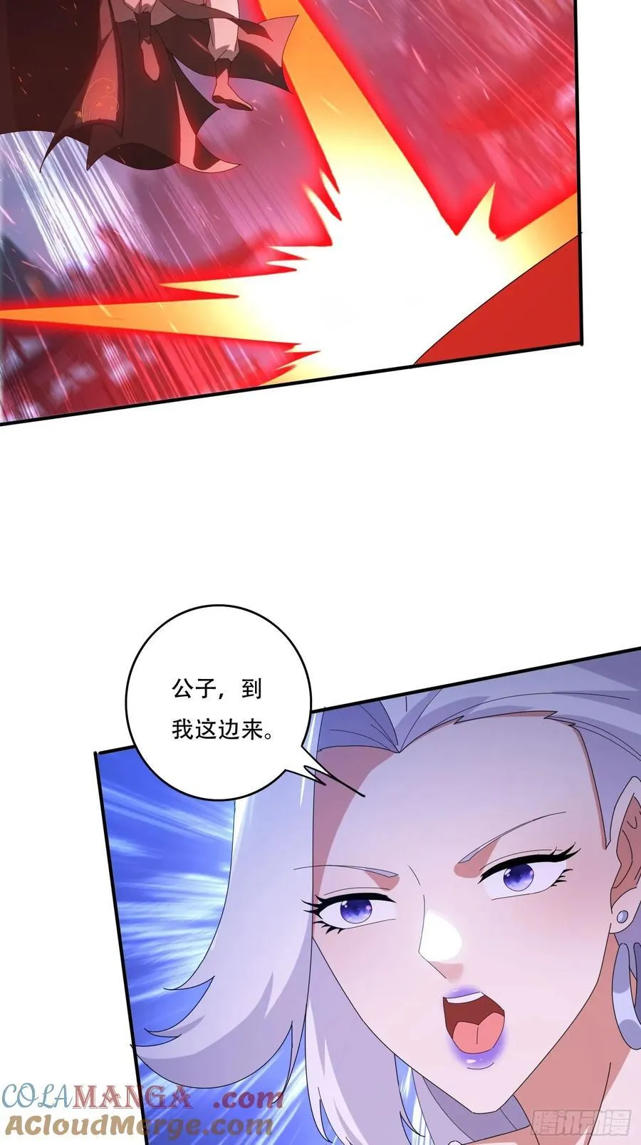 137 开天斧之威15