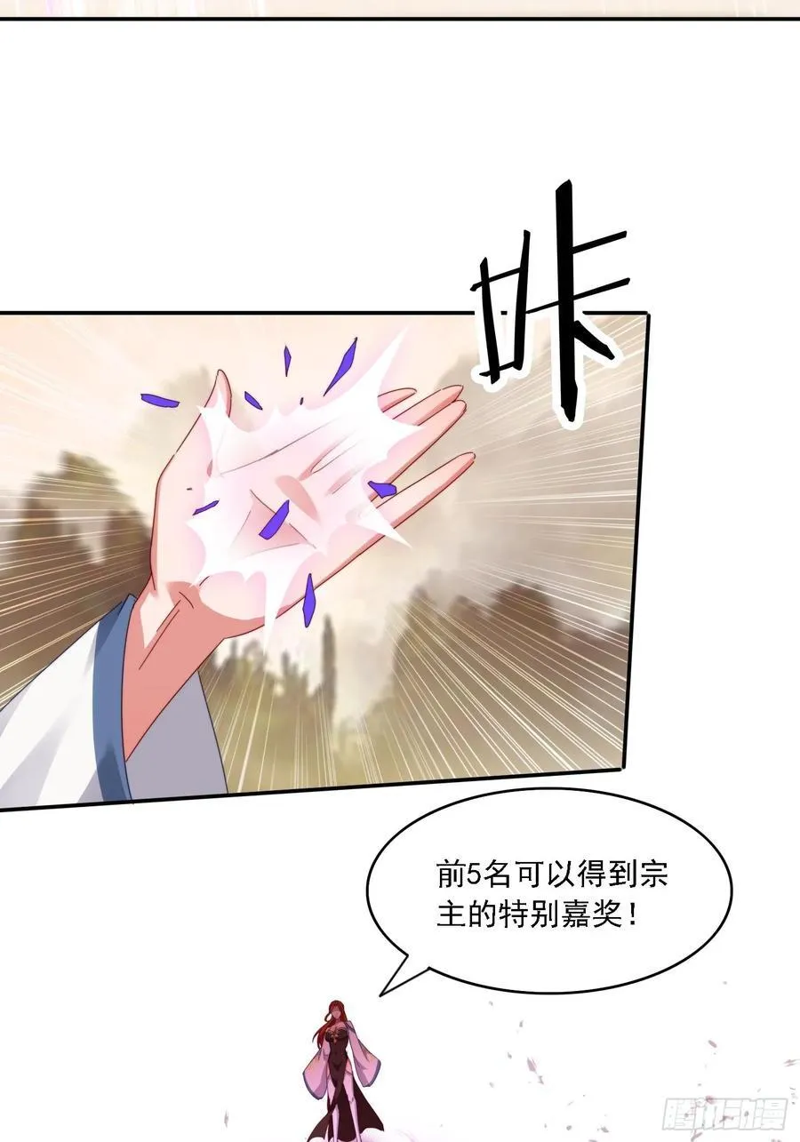 46 圣域开启23