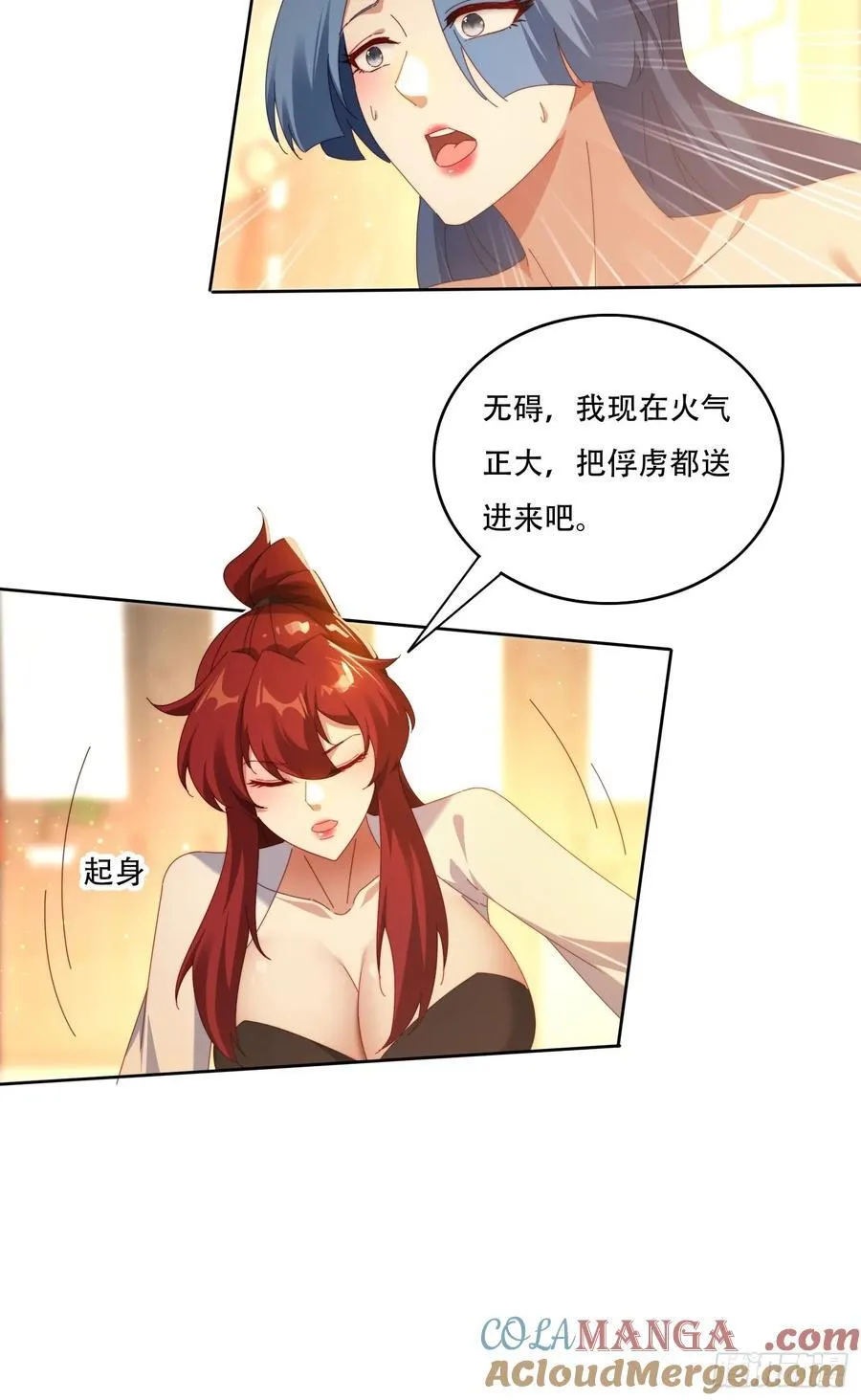 119 火气很大22