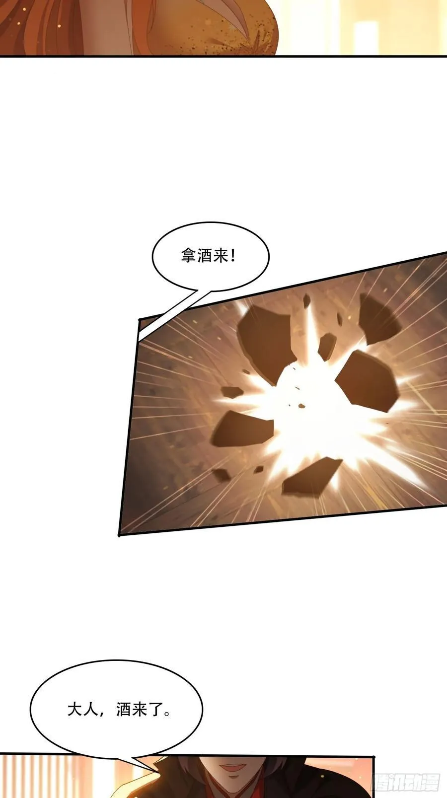 105 酒池肉林19
