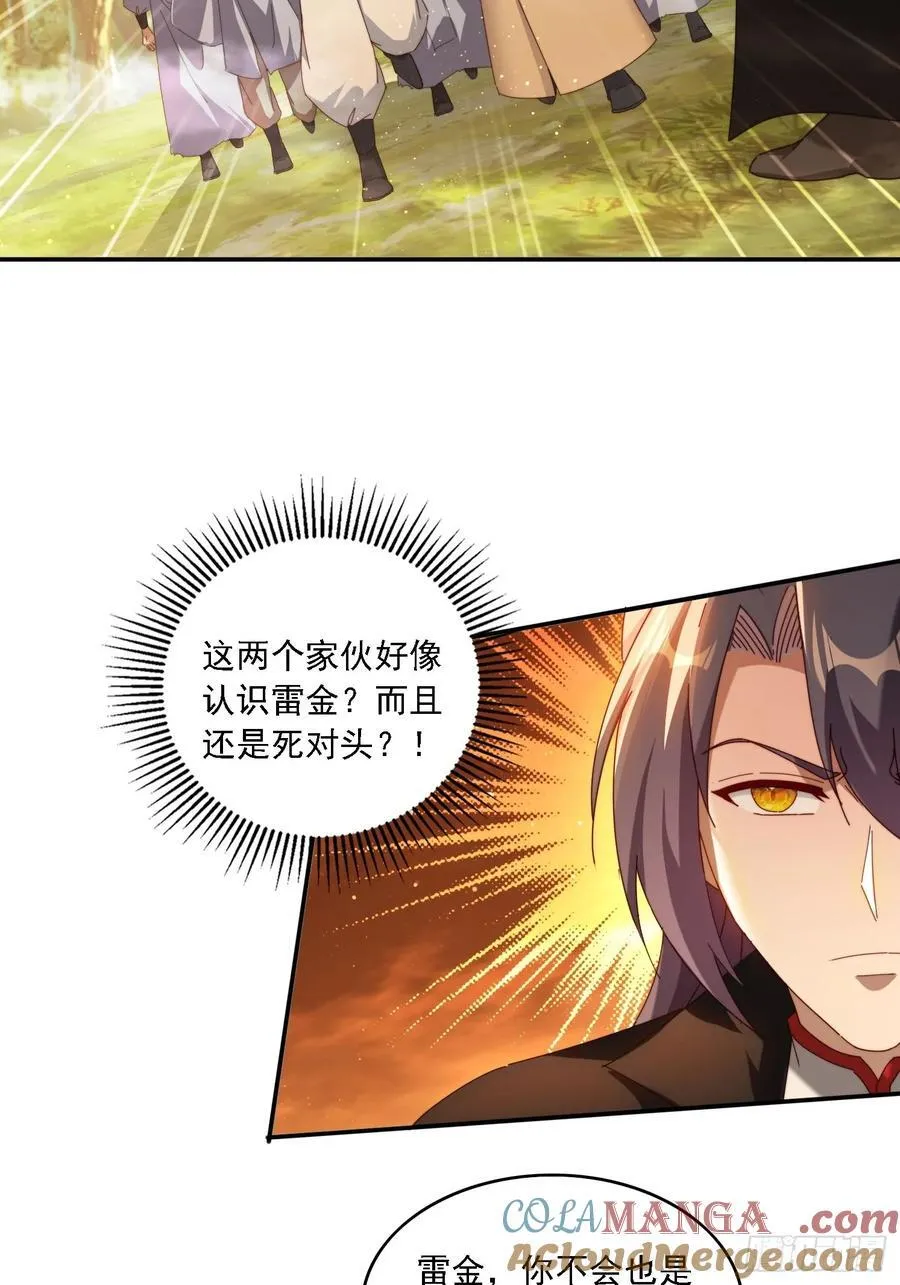 115 雷族竞争者14