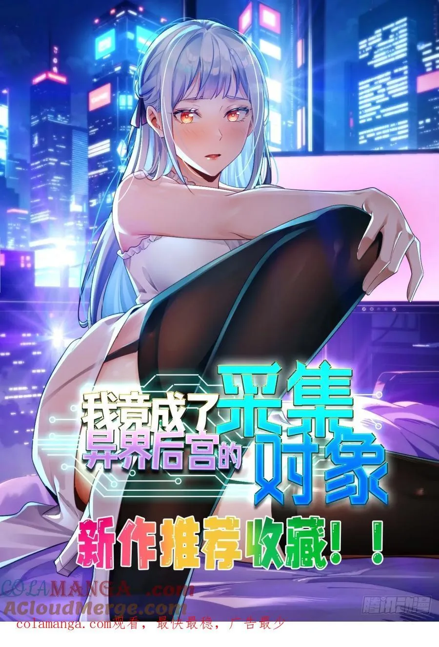 75 化身潜入30