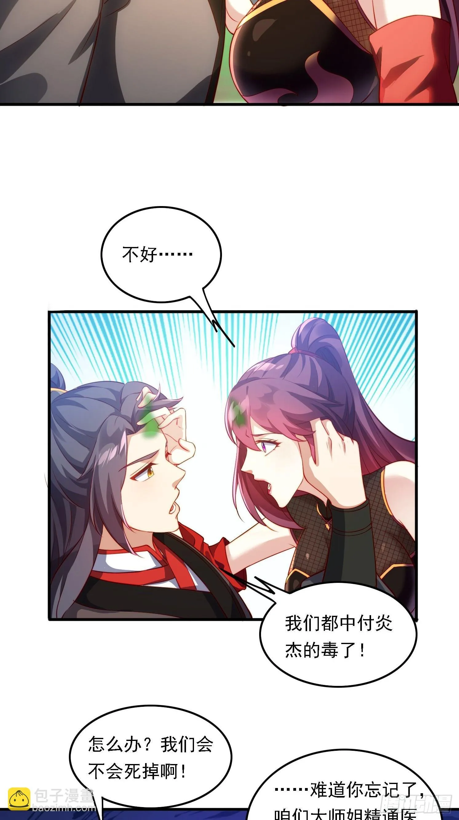 2 有没有想我呀？35