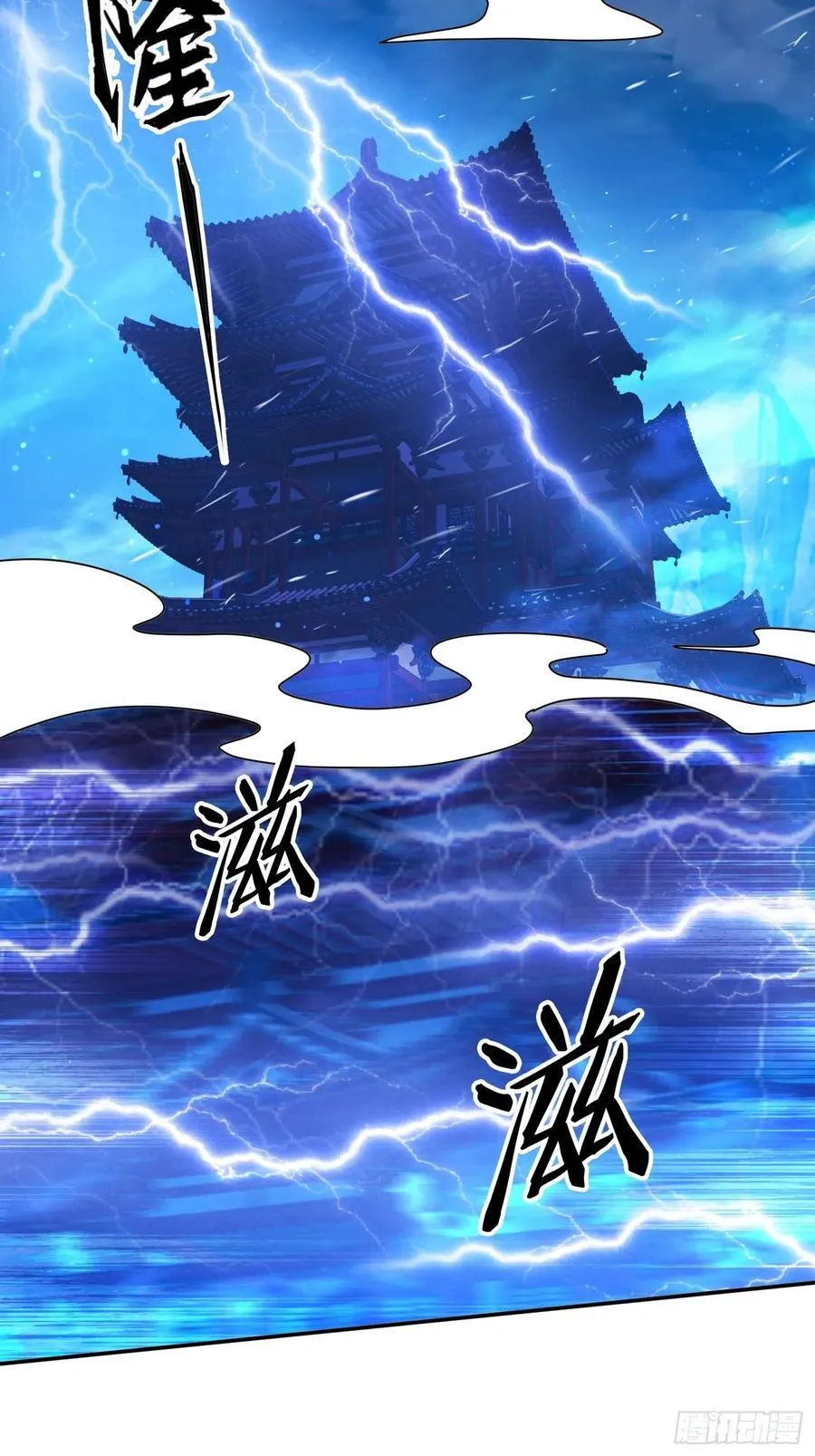 110 雷族生意11