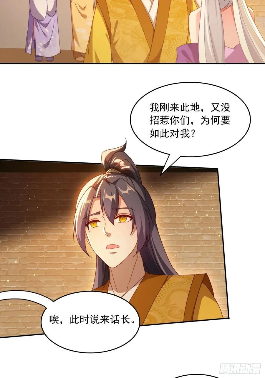 100话 灭族危机5