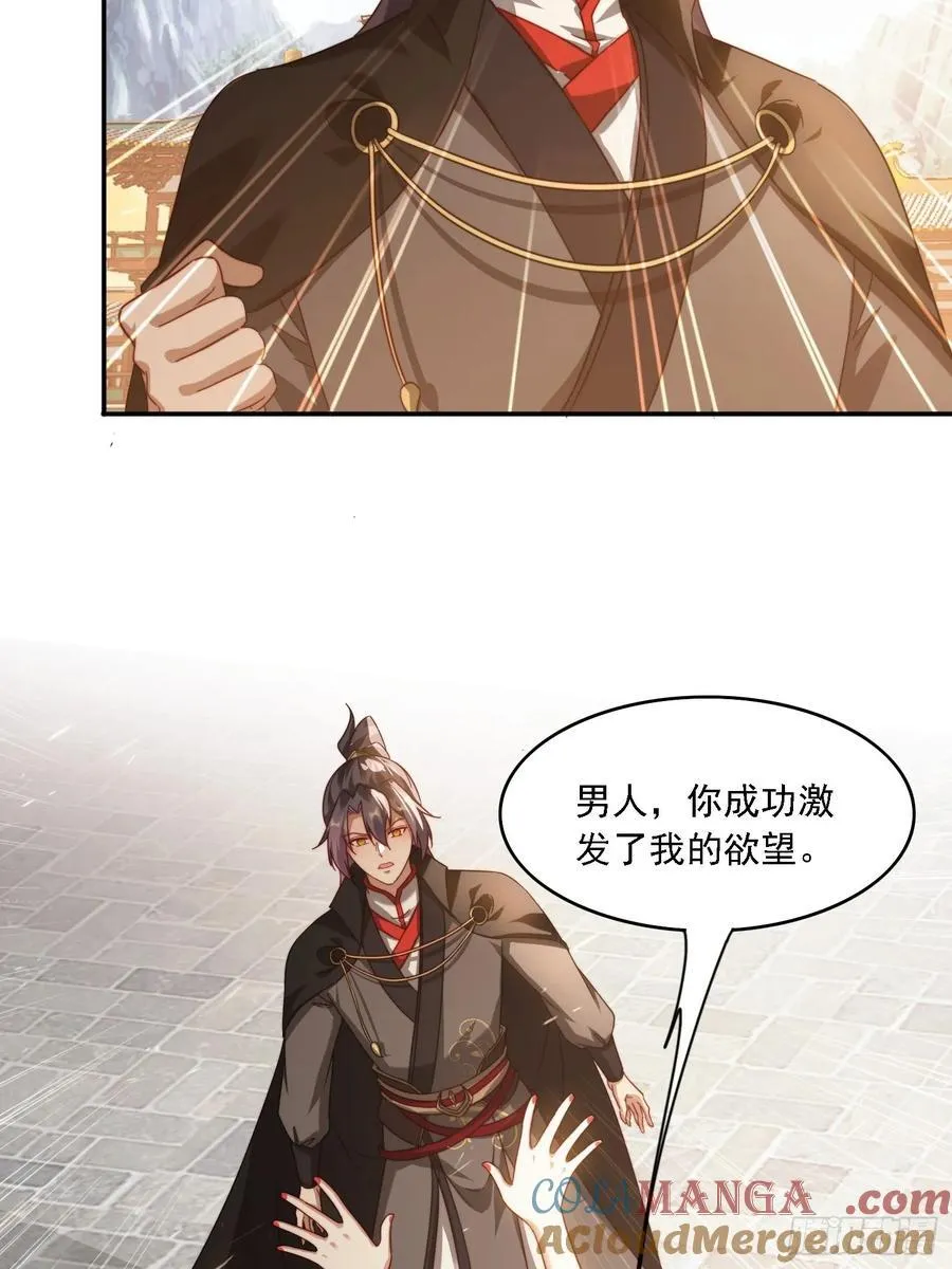 61 暴走的抖妹28