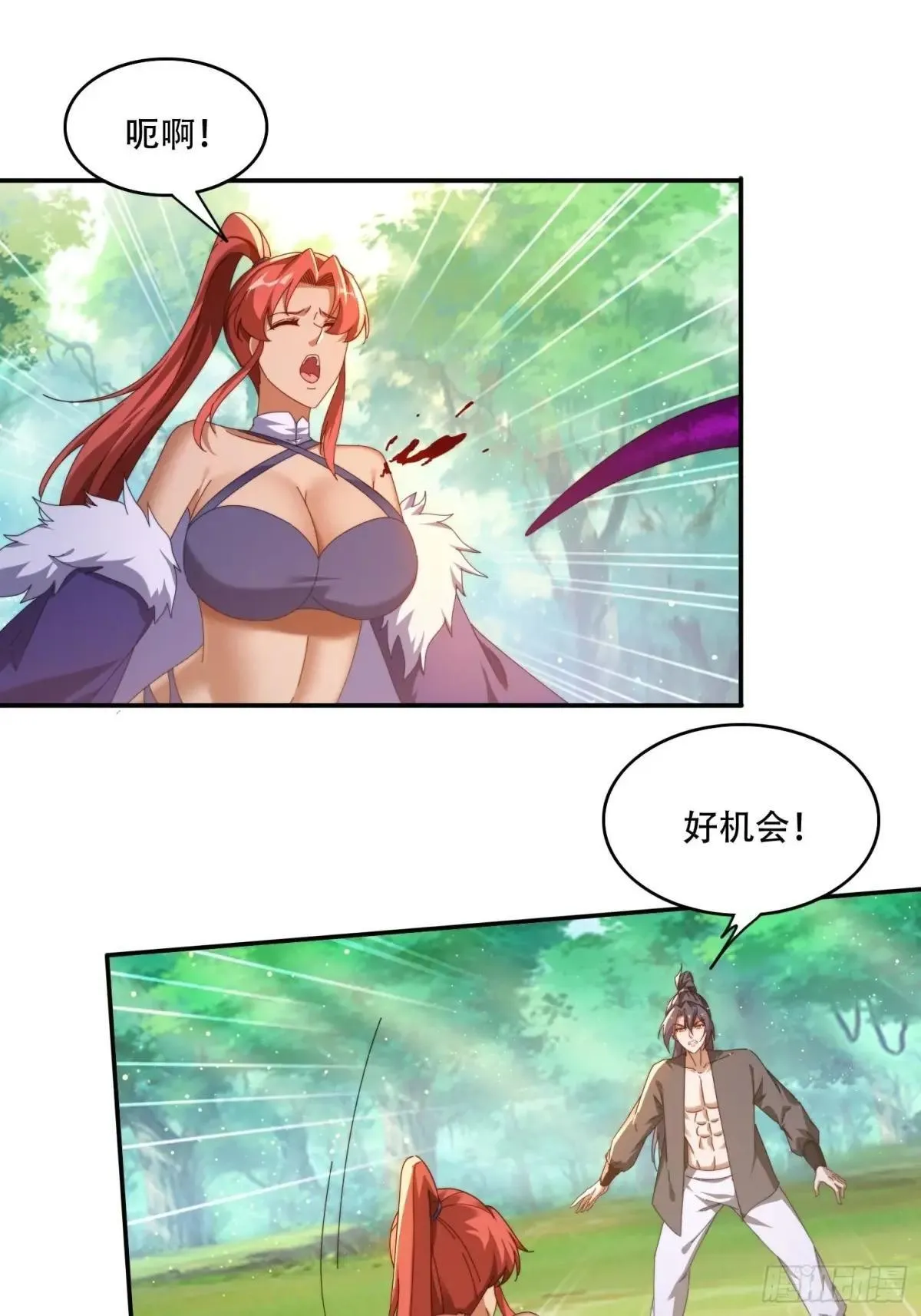 90 吸干阳气17