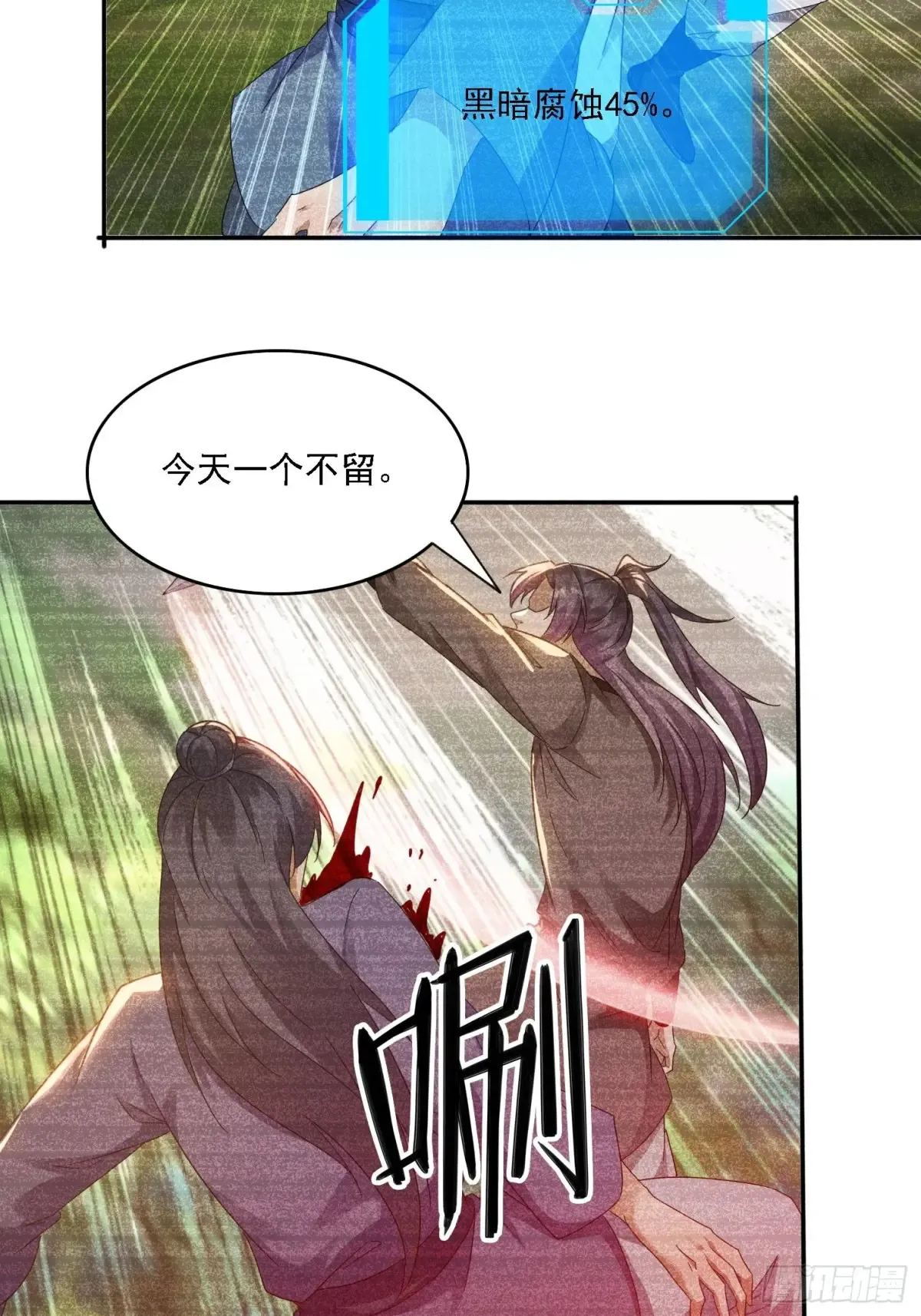 33 都该死！18