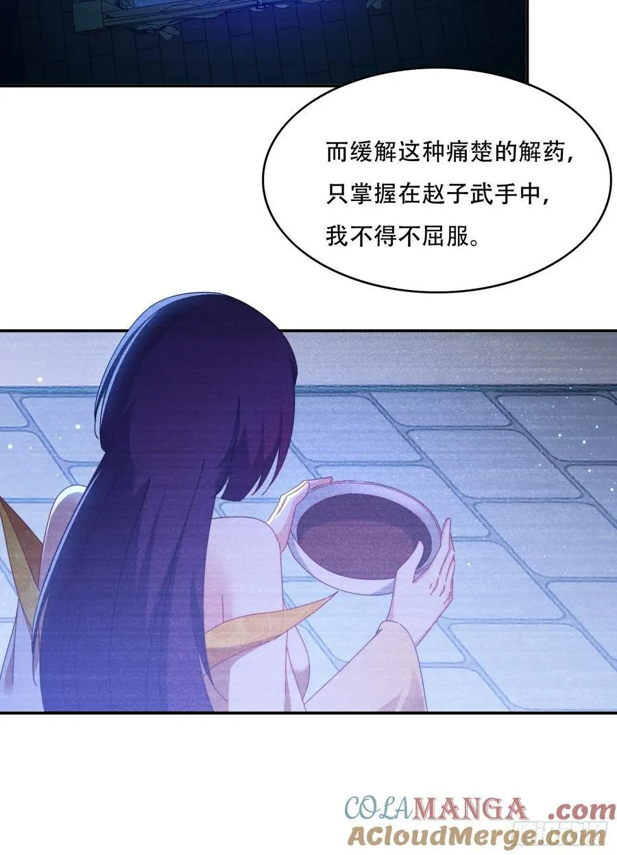 81城主看中的男人8