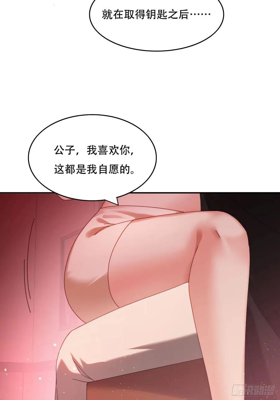84 城主的第一次27