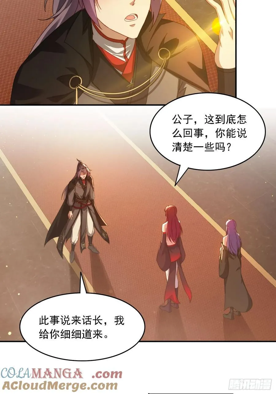 58 师姐问情28