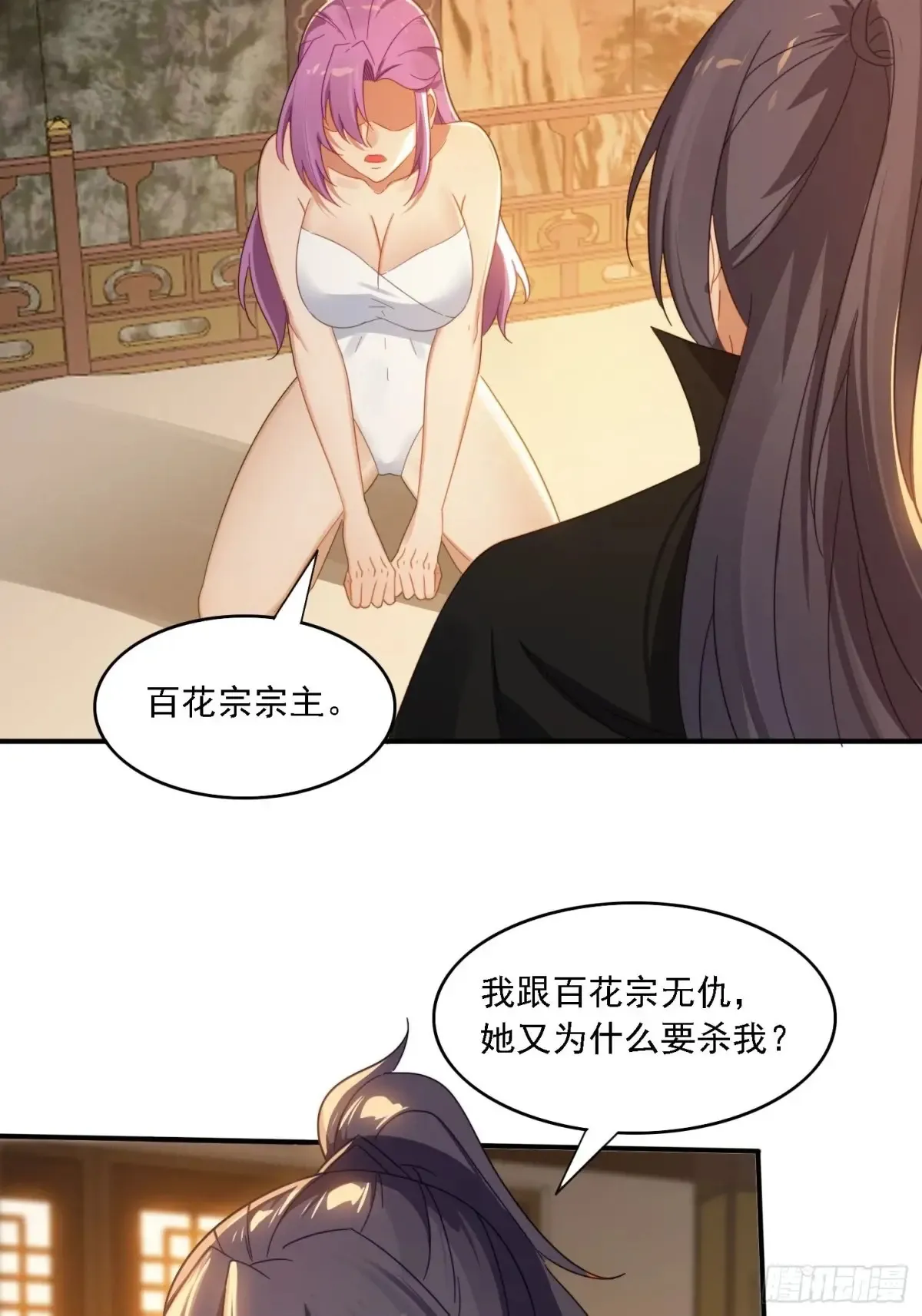 31 邵肤的阴谋19