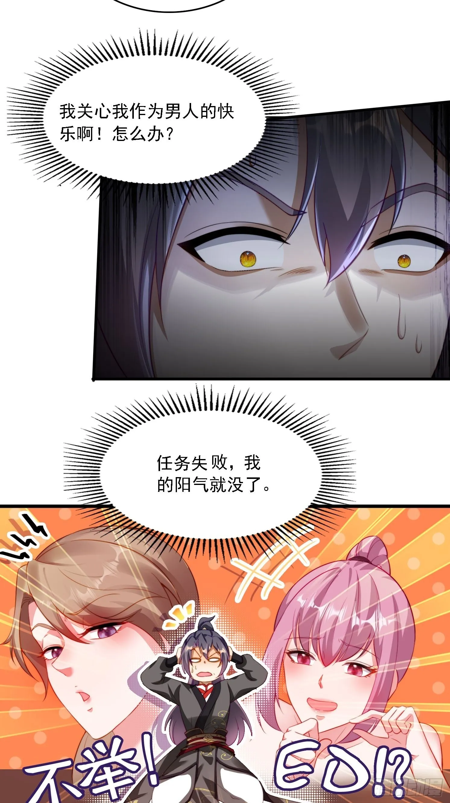 10 失去男人的快乐？！37
