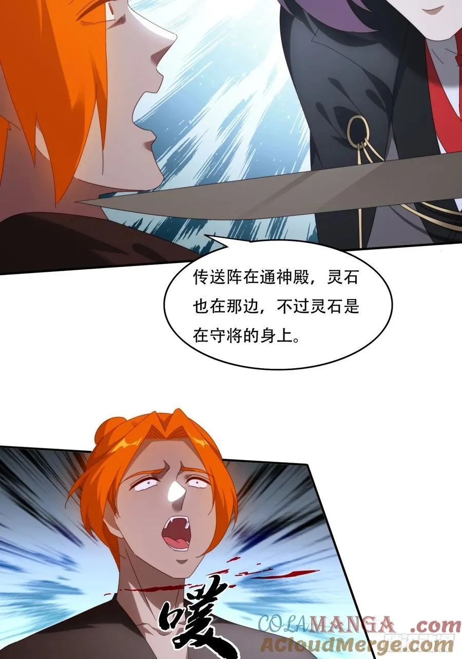 104话 通神殿20