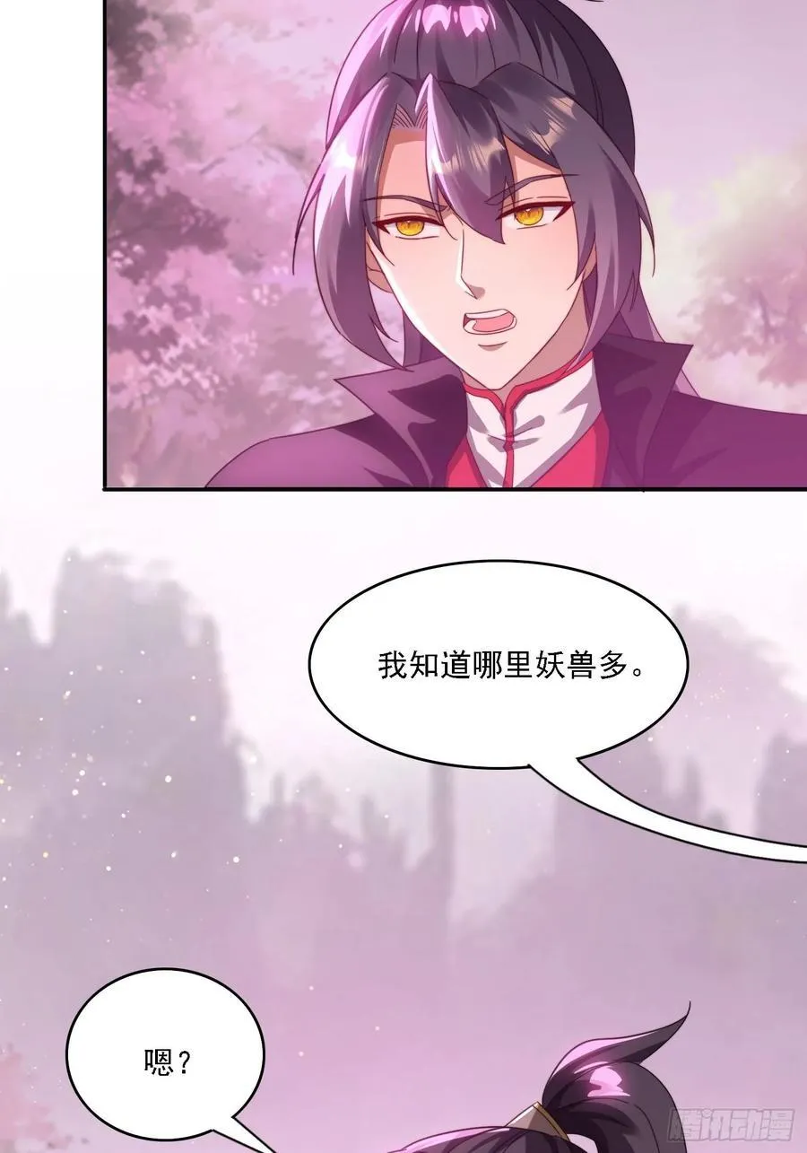 48 妖兽出现43