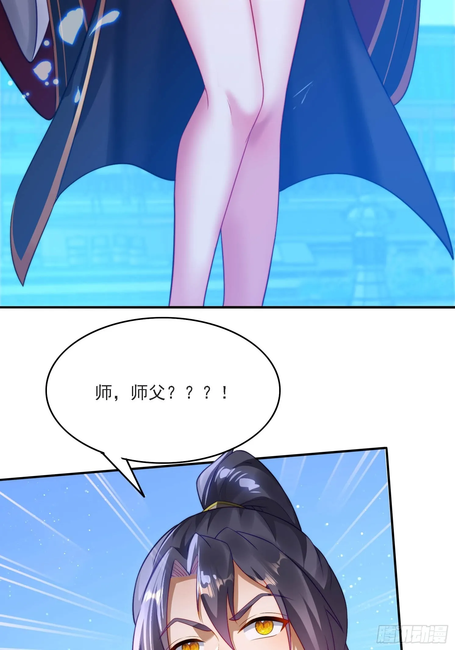 13 可双修的师父？53