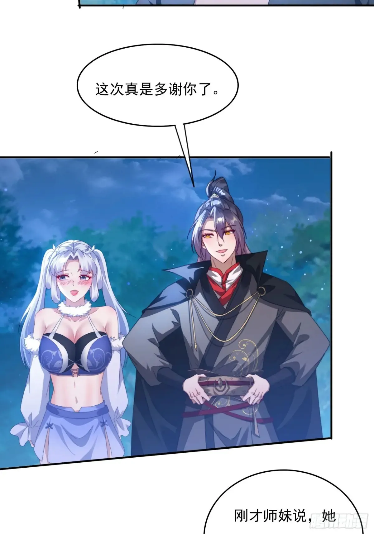 38 惨遭暗算3