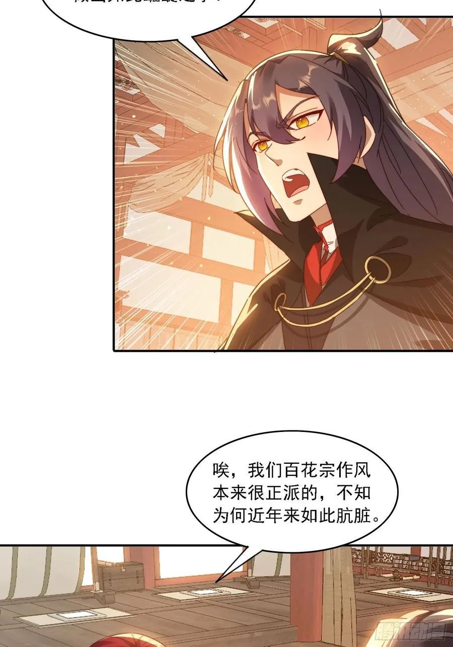 46 圣域开启13