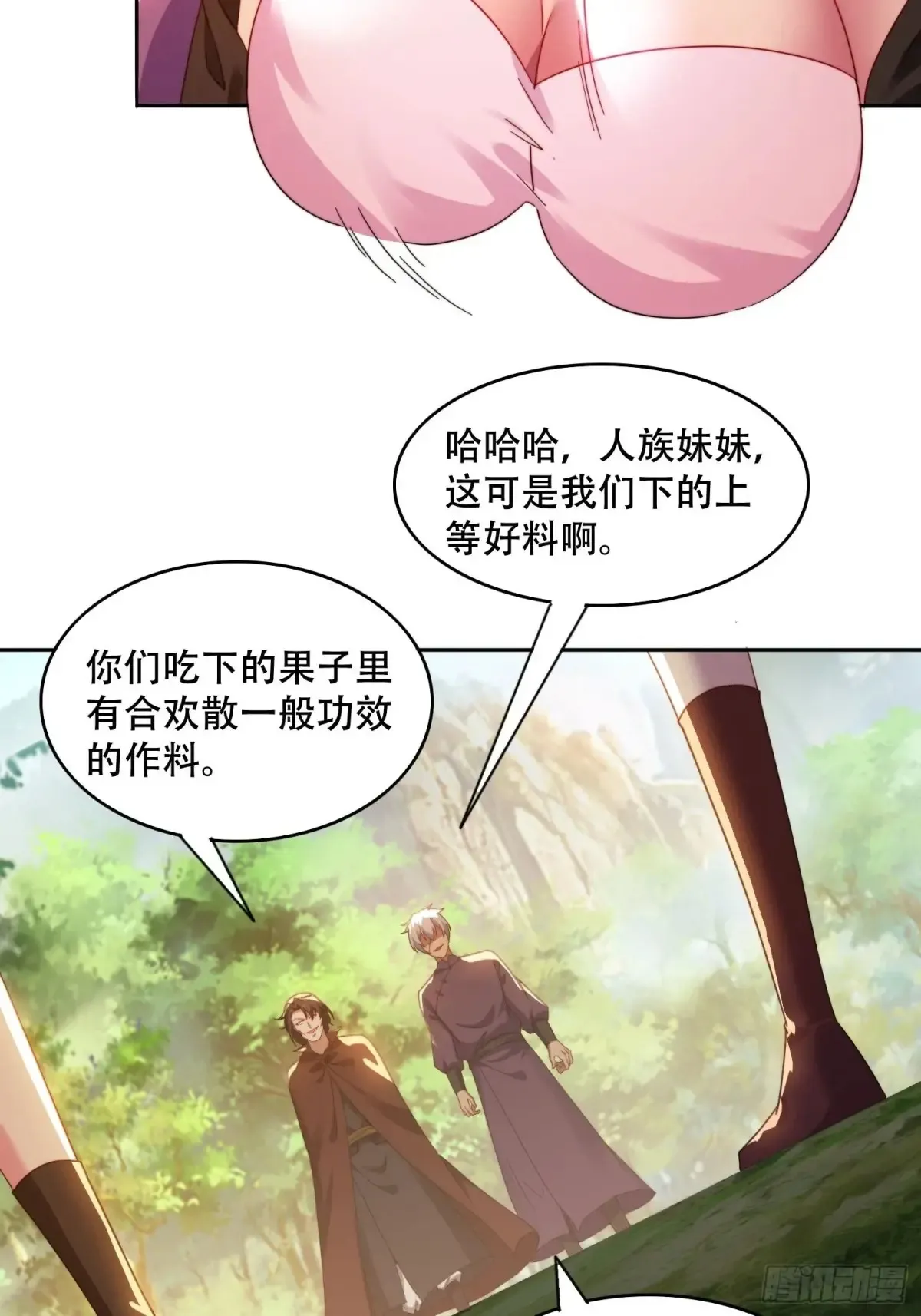42 敢动我的女人？29