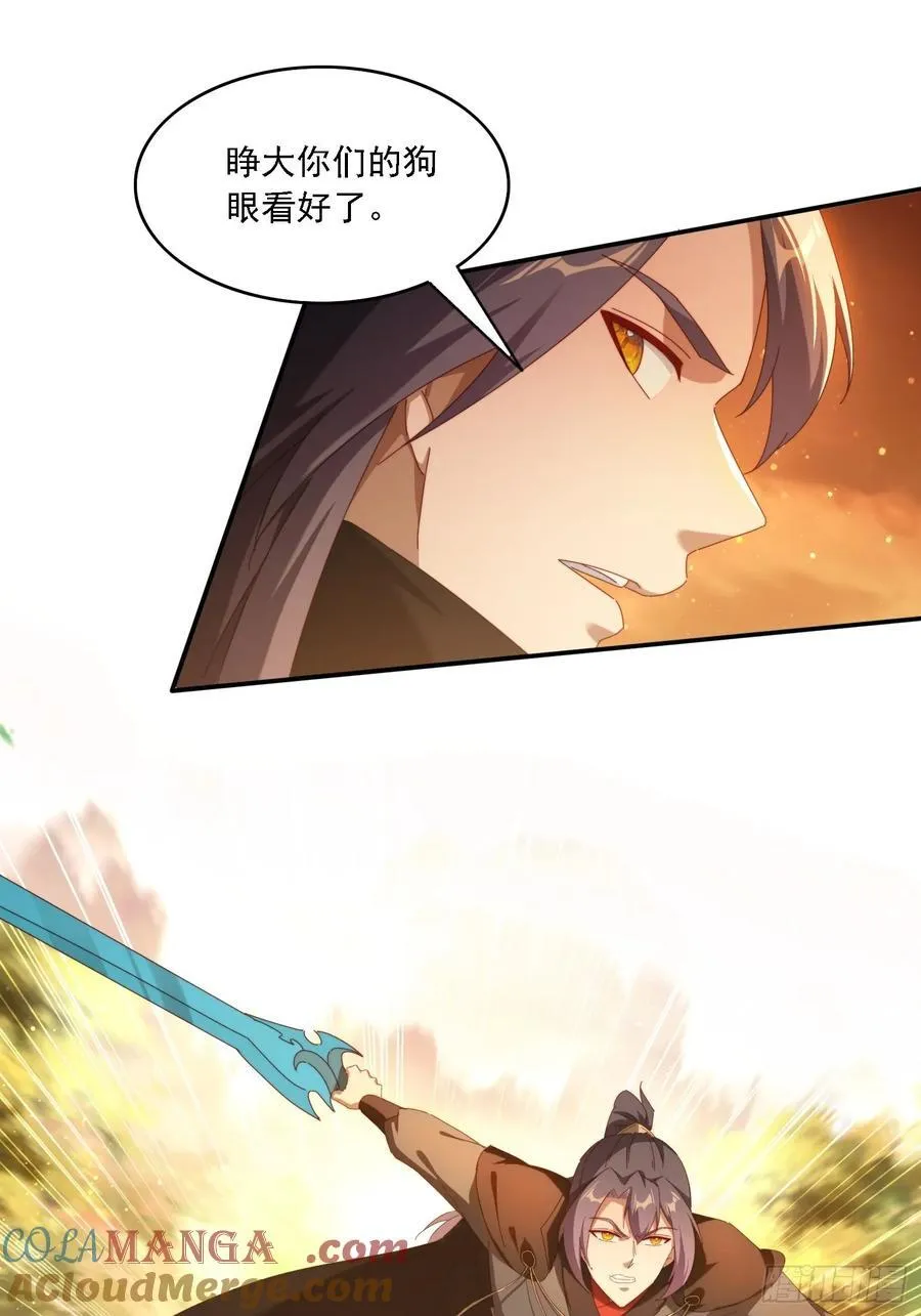 116 器灵双修6