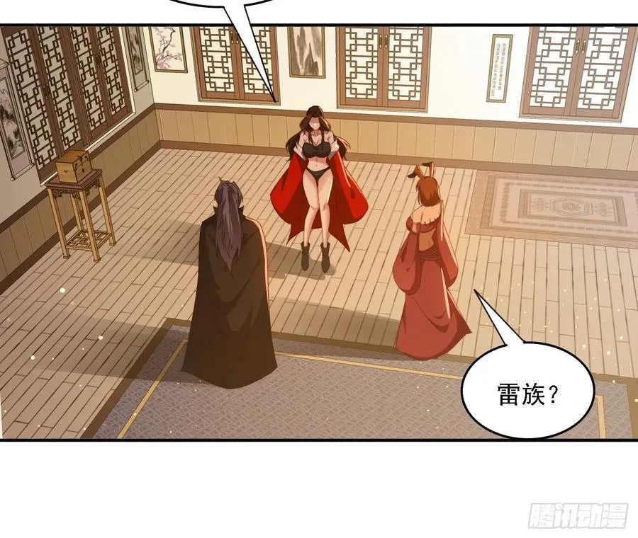 110 雷族生意15