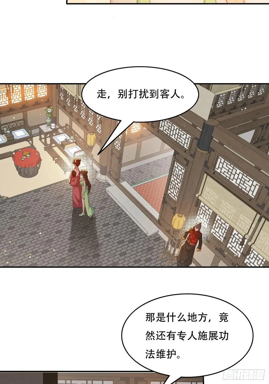 76 不能亏待你19