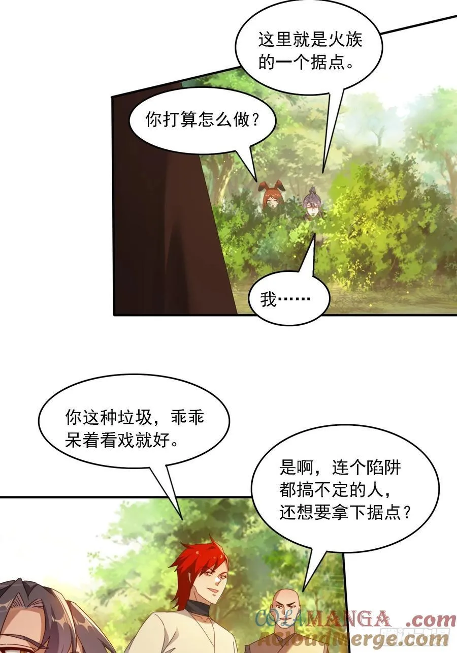 115 雷族竞争者18