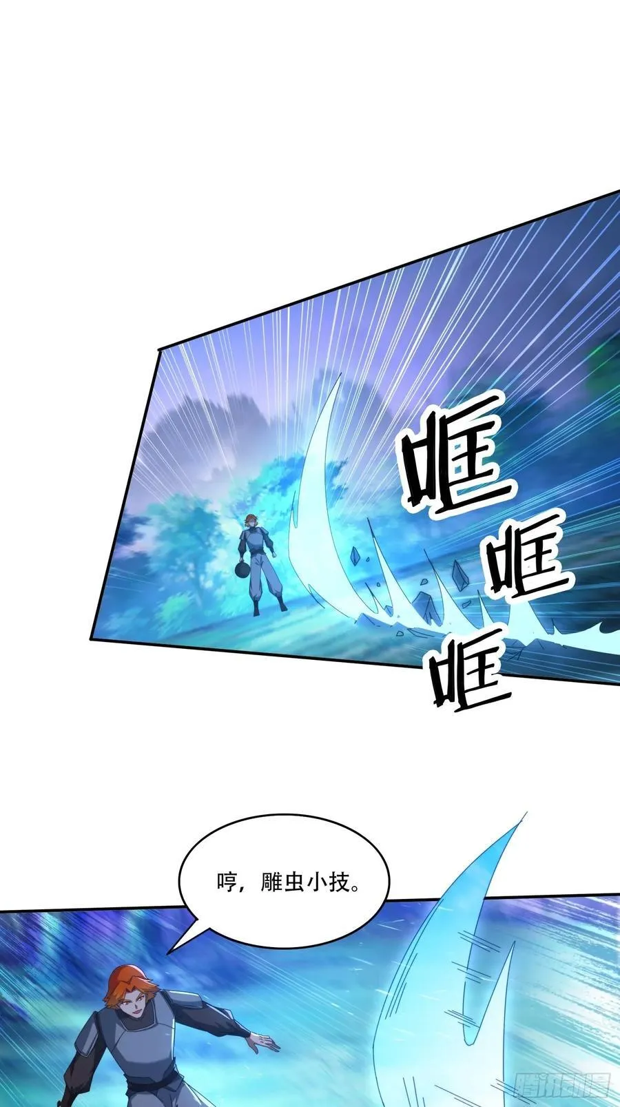 117 突破23