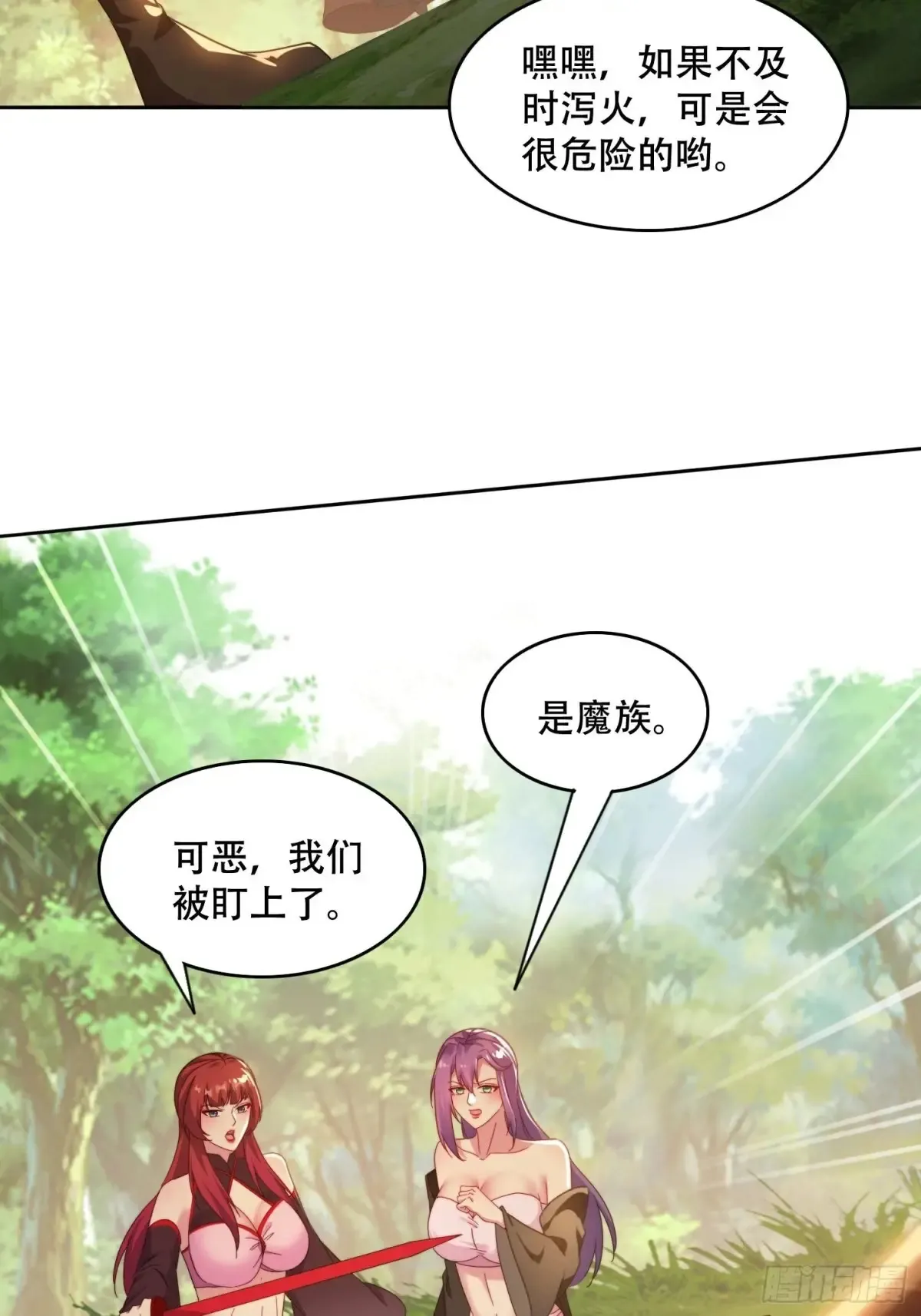 42 敢动我的女人？30