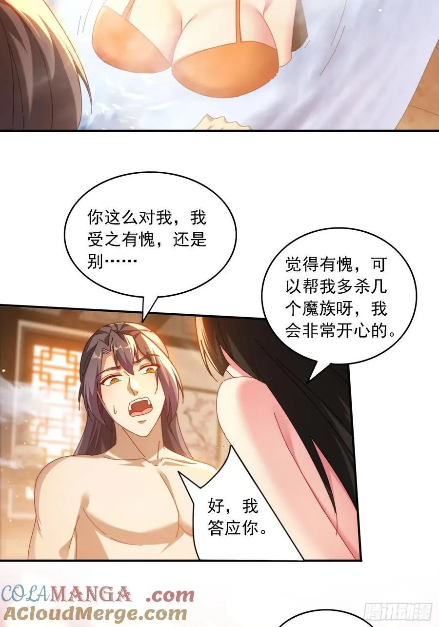 73 君子无戏言4