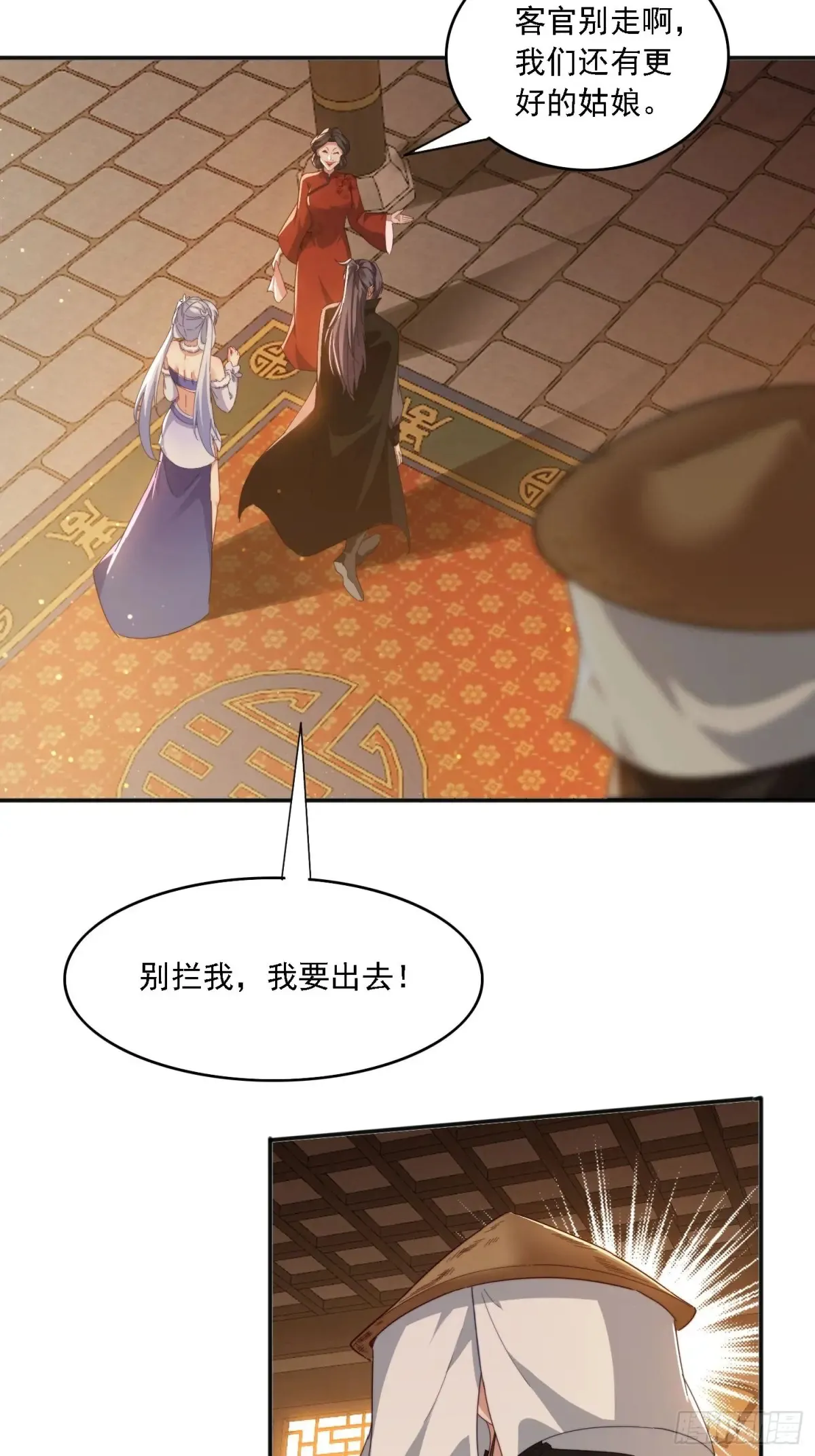 29 客官休想走20