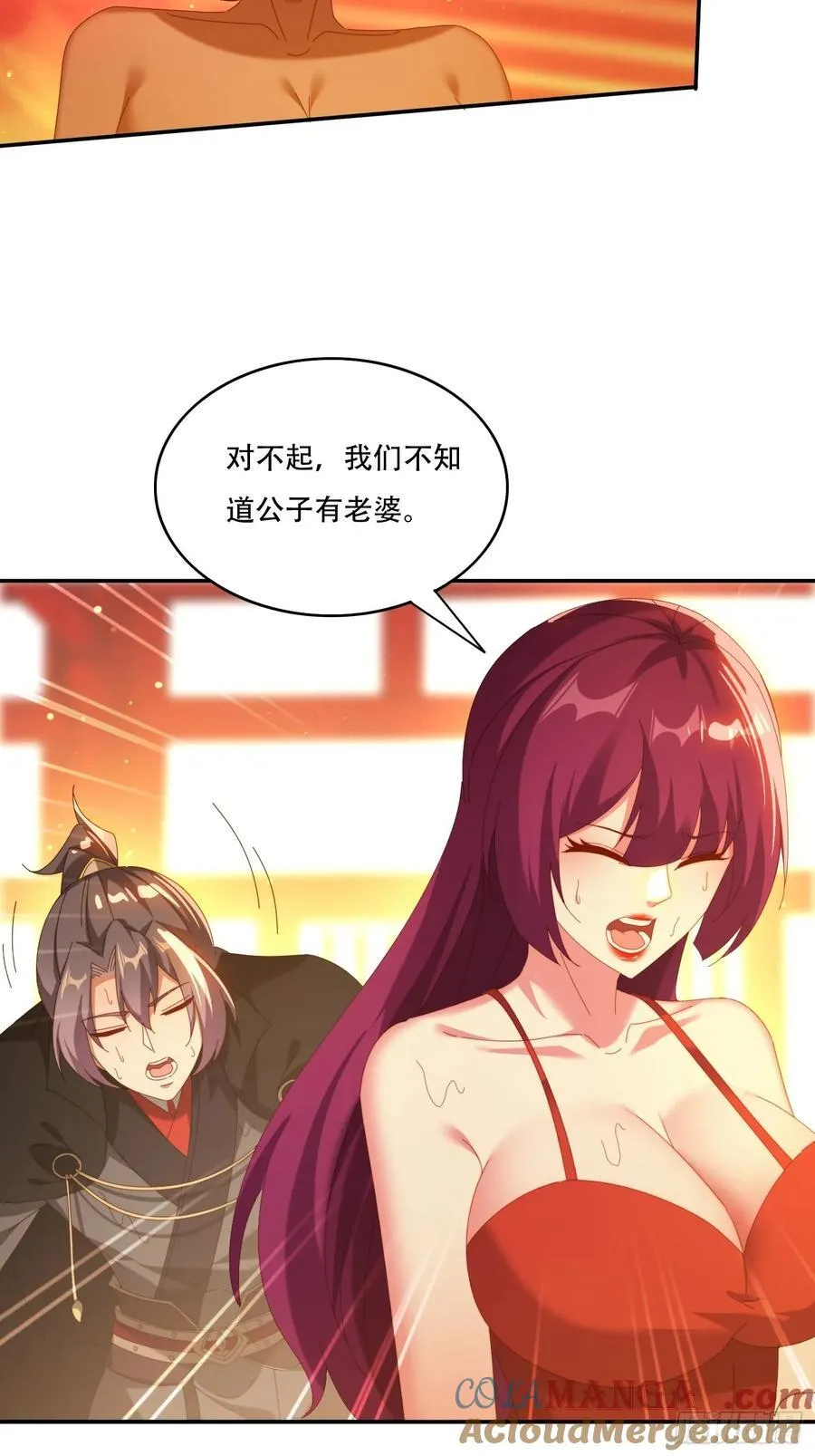 105 酒池肉林14