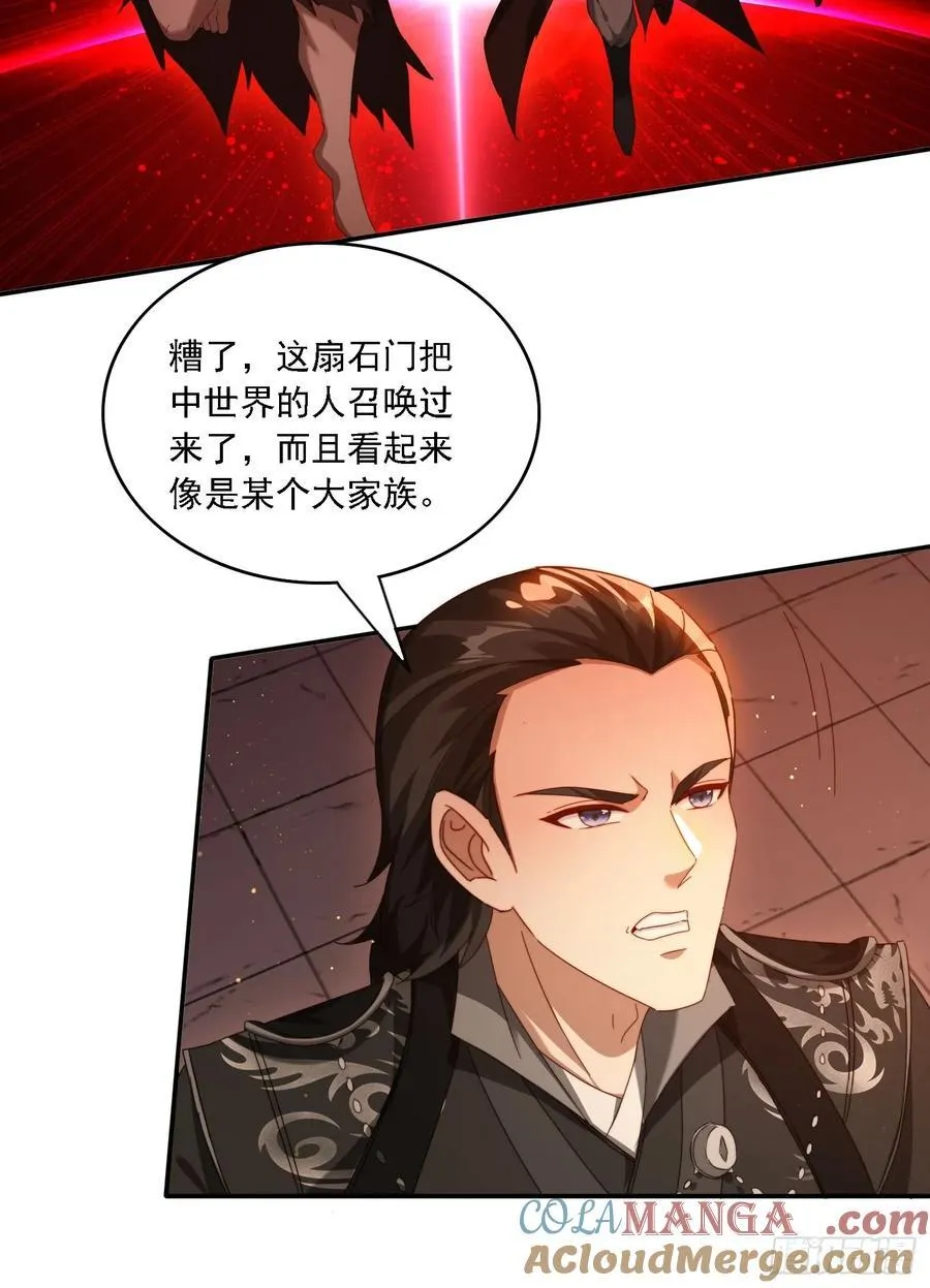 97 火族入侵24